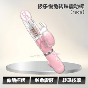 极乐悦兔转珠震动棒【1pcs】