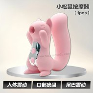 小松鼠按摩器【1pcs】