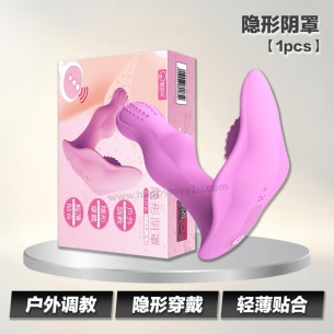 隐形阴罩【1pcs】