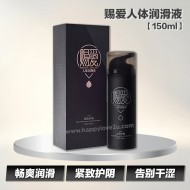 赐爱人体润滑液【150ml】