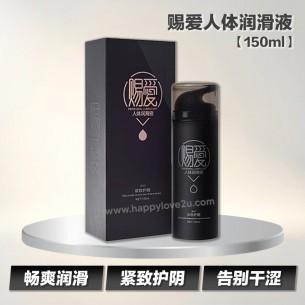 赐爱人体润滑液【150ml】