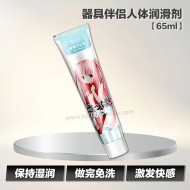 器具伴侣人体润滑剂【65ml】