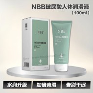 NBB玻尿酸人体润滑液【100ml】