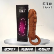 龙珠套【1pcs】