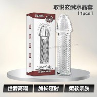 取悦玄武水晶套【1pcs】