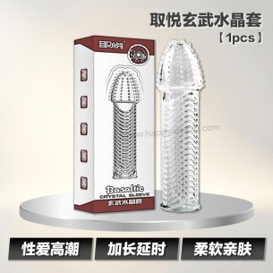 取悦玄武水晶套【1pcs】