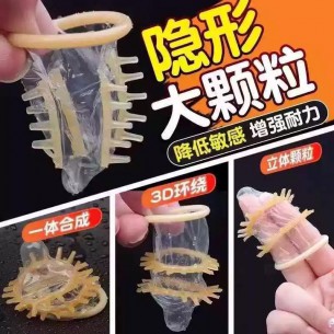 倍力乐刺套【2+1pcs】