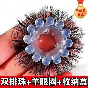 18珠硅胶 羊眼圈锁精环【1pcs】