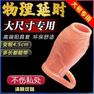 高端阳具套【1pcs】