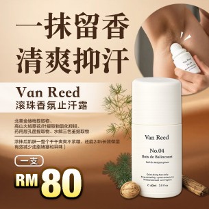 Van Reed 滚珠香氛止汗露【60ml】