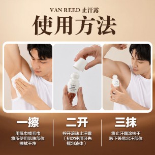 Van Reed 滚珠香氛止汗露【60ml】