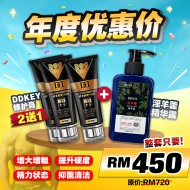 DDK修护膏(2送1) + 精华露【超级组合】年度优惠价