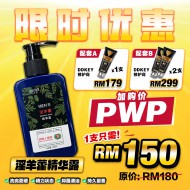淫羊藿精华露【PWP】一支只要RM150!!