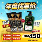 DDK修护膏(2送1) + 精华露【超级组合】年度优惠价