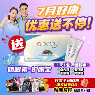 7月最新优惠I