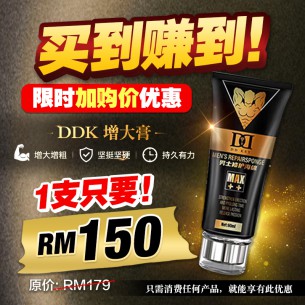 一直只要！RM150