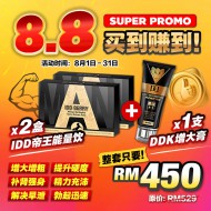 8月优惠