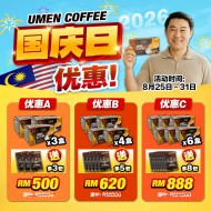 8月优惠-umen送8包