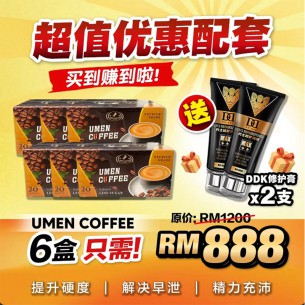 咖啡6盒-超级优惠！