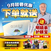 9月优惠 - 消费满RM500【送】GINSU护眼宝