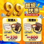 9月优惠 - 西洋参 9.9 超级优惠！