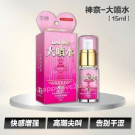 神奈-大喷水【15ml】