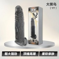大黑鸟【1个】