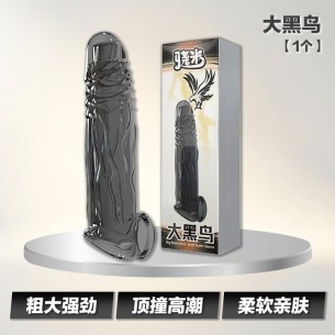 大黑鸟【1个】