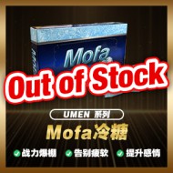 Mofa 冷糖 (15粒)