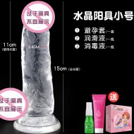 水晶阳具 (三个颜色)