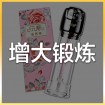 增大锻炼 (9)