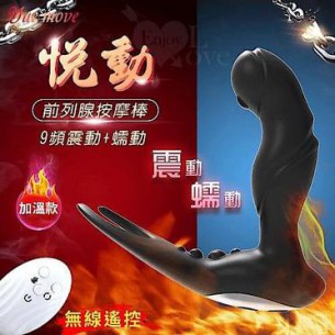 JIUUY姬欲 悦动按摩器