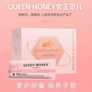 QUEEN HONEY 女王范儿 (10包）