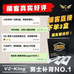 V2-KING 玛卡粉 (12包)