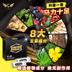 V2-KING 玛卡粉 (12包)