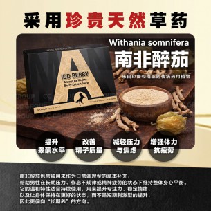 IDD 帝王能量饮【15包】