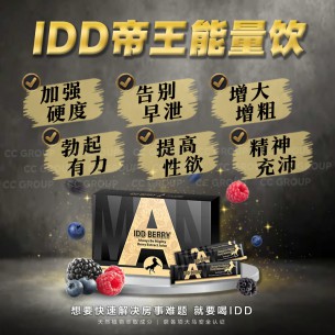 IDD 帝王能量饮【15包】