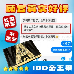 IDD 帝王能量饮【15包】