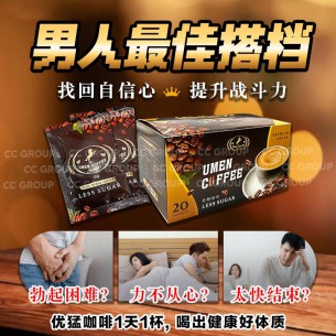 UMEN COFFEE 优猛咖啡【20包】