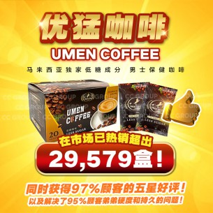 UMEN COFFEE 优猛咖啡【20包】