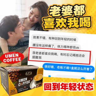 UMEN COFFEE 优猛咖啡【20包】