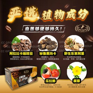 UMEN COFFEE 优猛咖啡【20包】